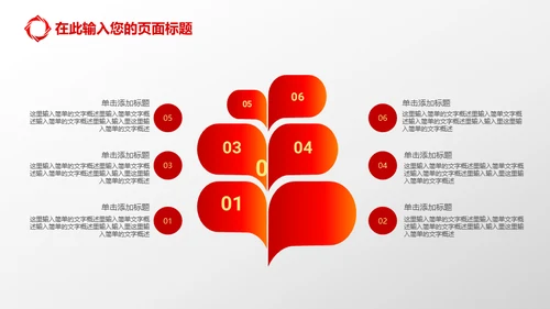金融理财新华保险公司介绍通用PPT模板