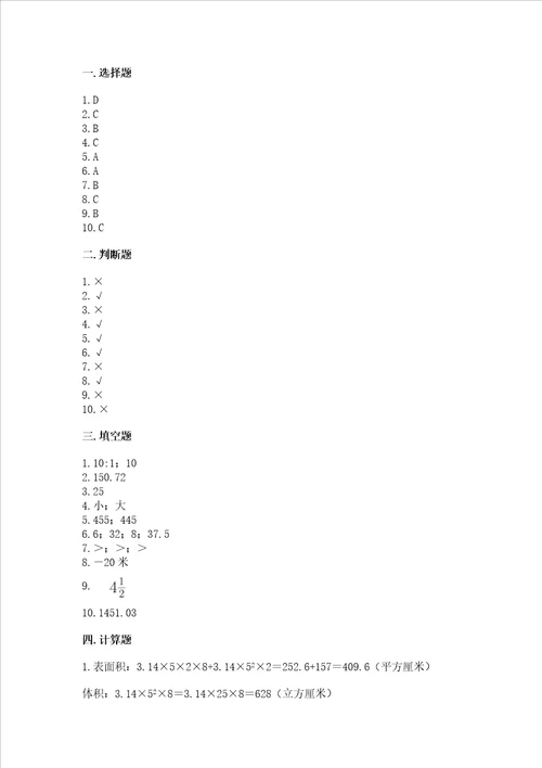 六年级小学数学毕业考试易错题目50道精品（网校专用）