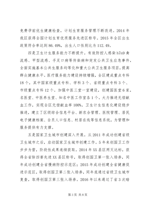 区党代会报告撰写调研发言材料.docx