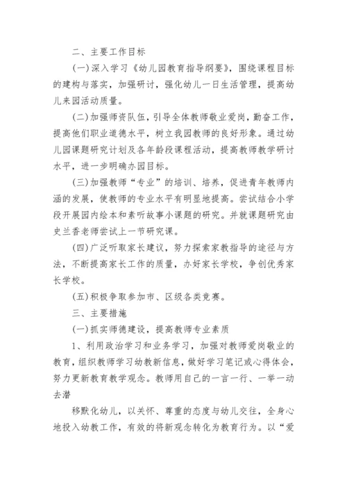 指导青年教师工作计划.docx