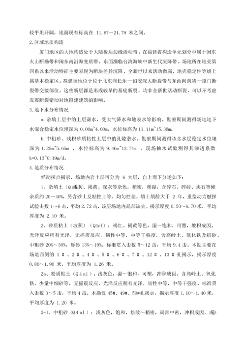 深基坑安全专项施工方案（DOC99页）.docx