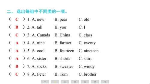 人教精通版（三起）英语四年级上册期末练习课件(共62张PPT)