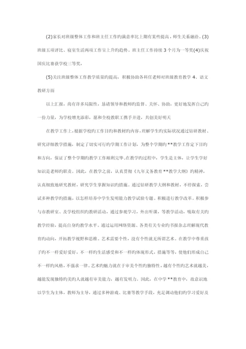 2023年小学教师考核工作总结.docx