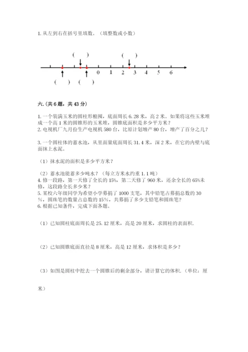 青岛版六年级数学下学期期末测试题及参考答案【考试直接用】.docx