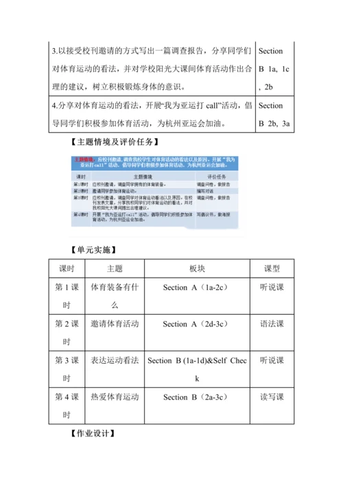 初中英语单元教学设计案例--人教版七上Unit 5.docx