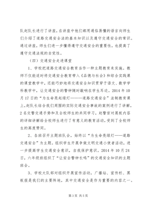 学校汇报材料5篇 (4).docx