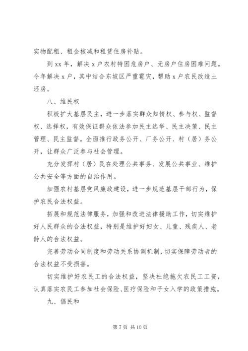 民政局作风建设活动实施计划.docx