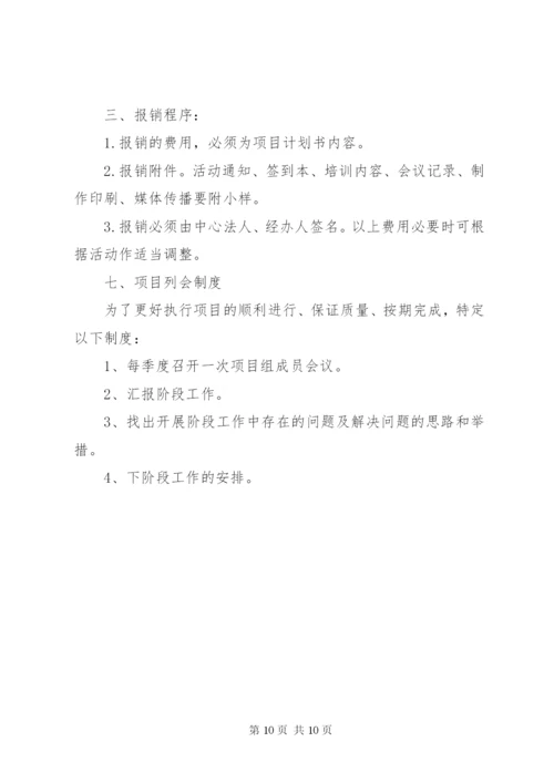 XX县区社区卫生服务中心科研管理制度_1.docx