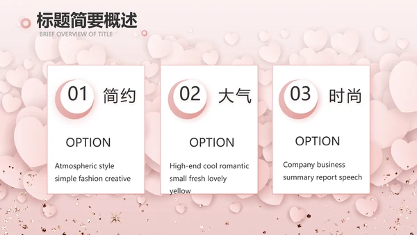 唯美浪漫爱情情人节成长纪念册动态PPT模板