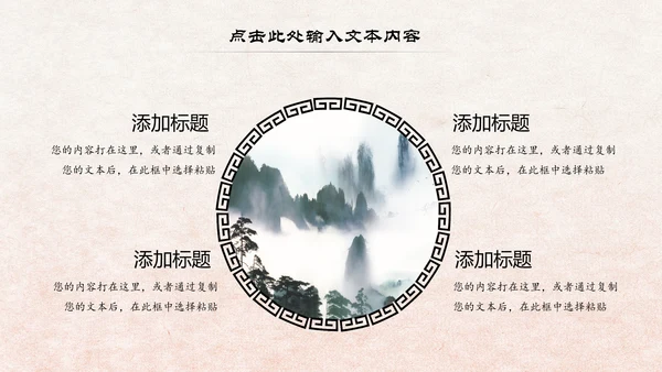 中国风读书分享书香中国水墨古典PPT模板
