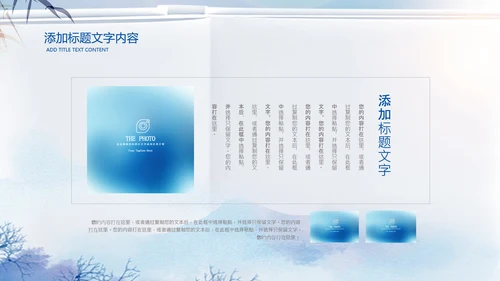 蓝色中国风读书阅读读书分享会教育PPT模板