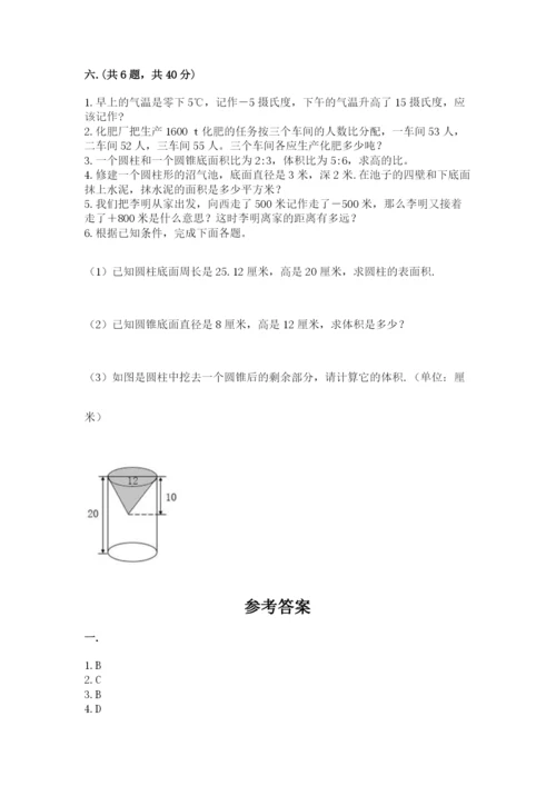 洛阳市小学数学小升初试卷带答案（综合题）.docx