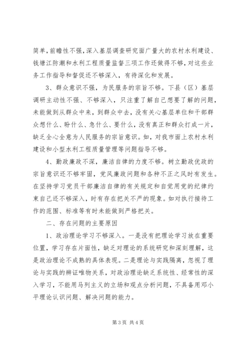 四风自我剖析材料思想汇报.docx