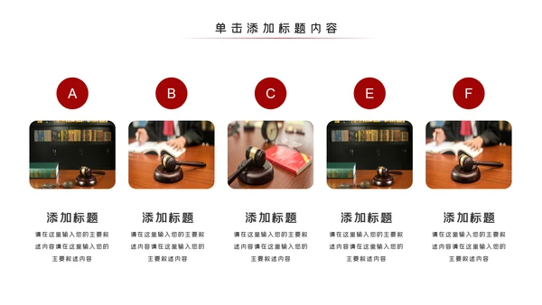 法律讲堂知识讲座培训普法宣传PPT模板