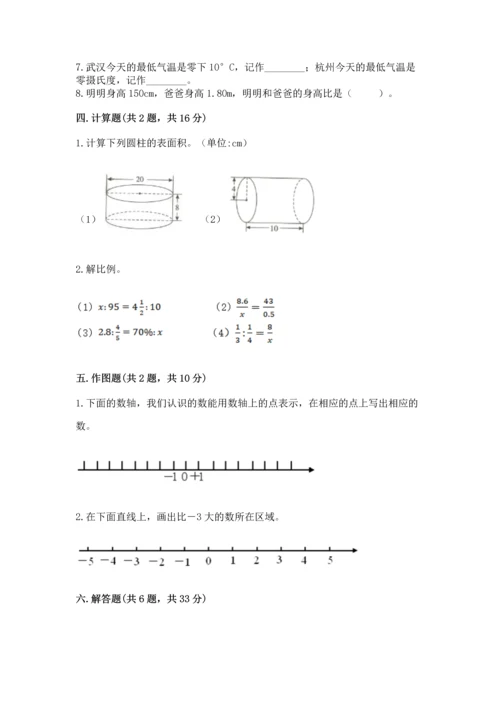 人教版六年级下册数学期末测试卷带答案（轻巧夺冠）.docx