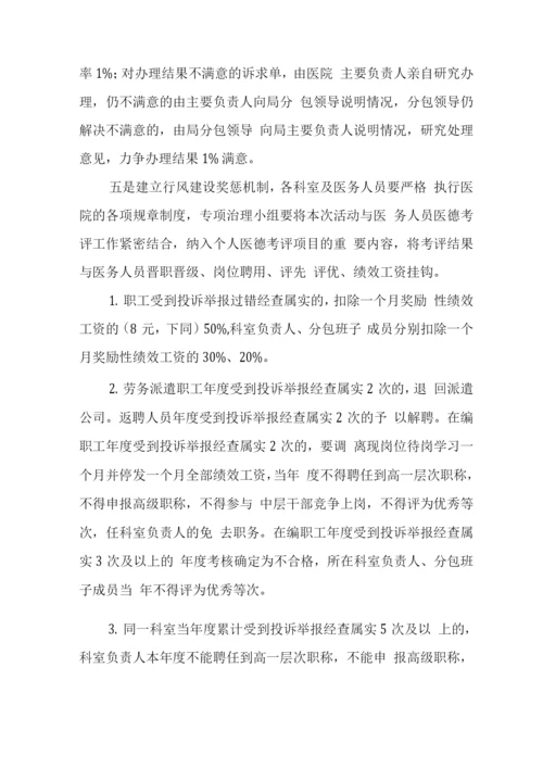 医院以“亲人”模式服务患者活动实施方案.docx