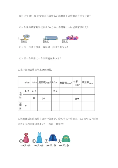 小学三年级数学应用题50道带下载答案.docx