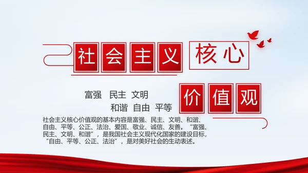党建党风廉政建设文化反腐斗争PPT
