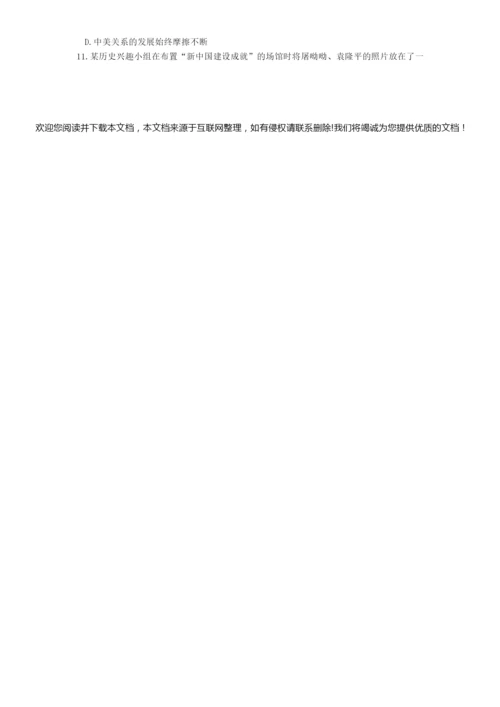 2019年河南省普通高中招生考试历史试卷及答案083735.docx