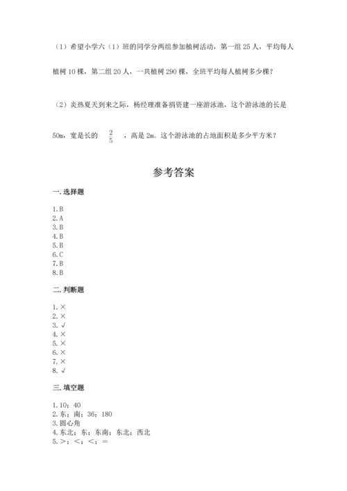 小学六年级上册数学期末测试卷精品（夺分金卷）.docx