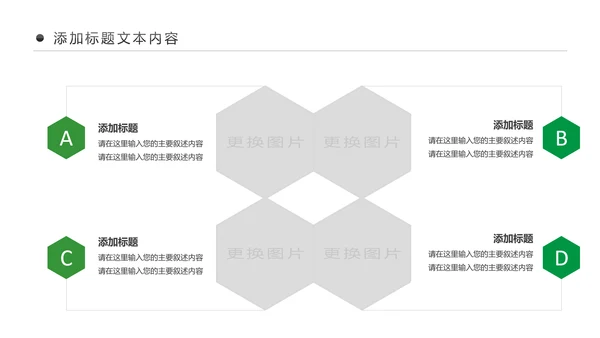 最美乡村旅游新农村建设乡村建设乡村旅游PPT模板