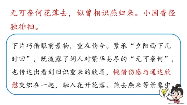 部编版八年级语文上册第6单元《课外古诗词诵读》课件(共45张PPT)