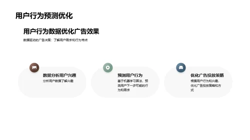 水墨风媒体传媒学术答辩PPT模板