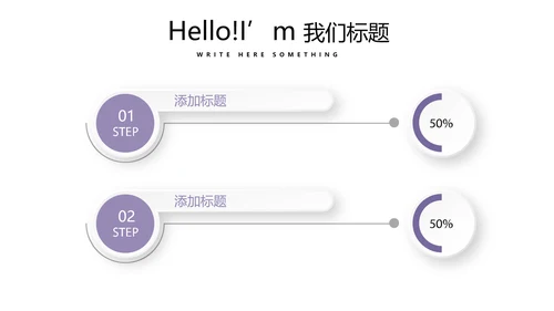紫色时尚微立体述职报告商务通用PPT动态模板