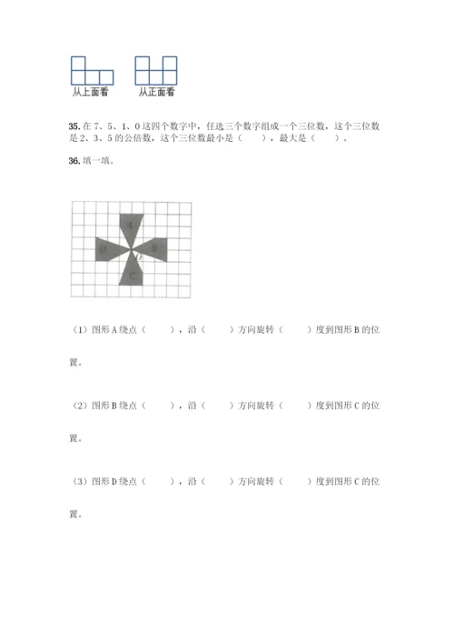 五年级下册数学填空题专项练习A4版可打印.docx