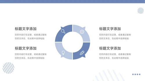 淡蓝简洁教育公司培训招生PPT模板