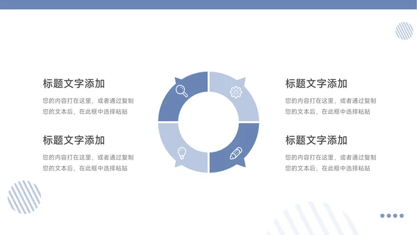 淡蓝简洁教育公司培训招生PPT模板