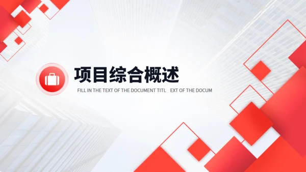 招商引资计划书红色通用PPT模板