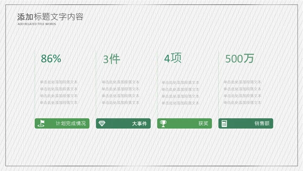 极限运动山地自行车越野户外骑行比赛PPT模板