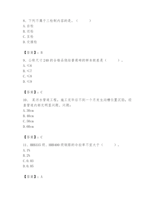 2024年质量员之市政质量专业管理实务题库及答案【名校卷】.docx