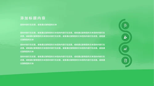 绿色卡通风营销活动促销策划方案PPT模板