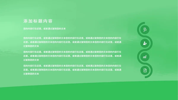 绿色卡通风营销活动促销策划方案PPT模板