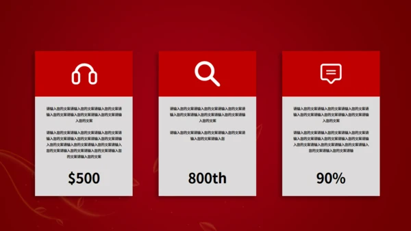 执子之手与子偕老婚礼策划通用PPT模板