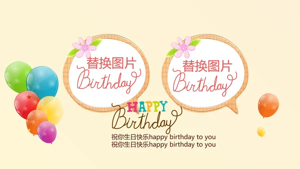 橙色生日快乐电子相册动态PPT模板