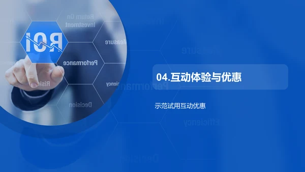 蓝色现代商务金融生活新高度PPT模板