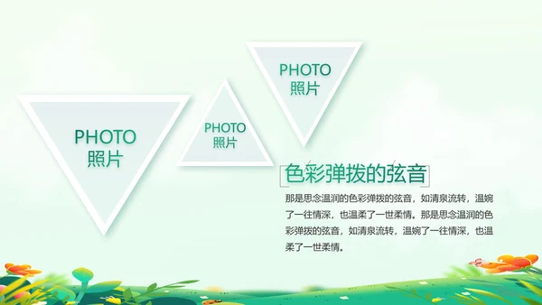 中小学生毕业纪念册成长档案PPT