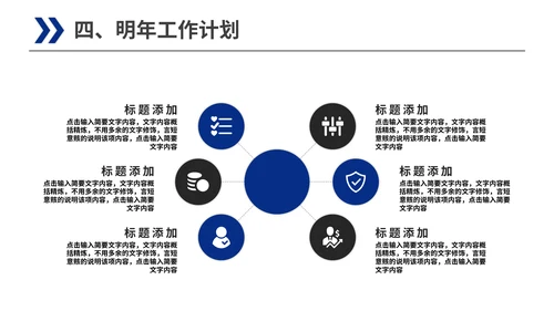 交通车道路轨道交通通用PPT模板