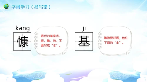 蓝色插画小学语文六年级教案PPT课件只有一个地球PPT模板小学语文六年级上册课件