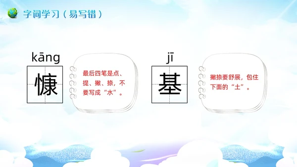蓝色插画小学语文六年级教案PPT课件只有一个地球PPT模板小学语文六年级上册课件