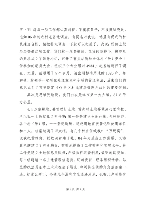 国土战线老干部工作思想汇报.docx