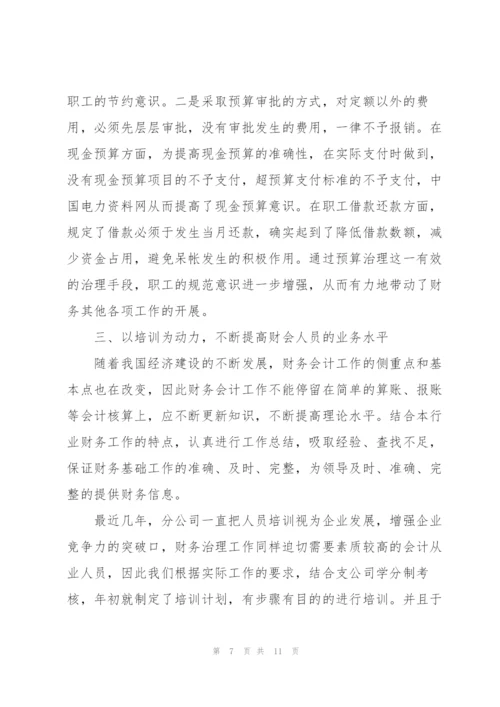 企业财务工作总结范例.docx