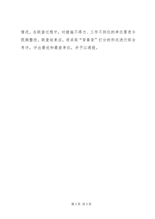 爱卫会深入开展爱国卫生运动的安排意见.docx