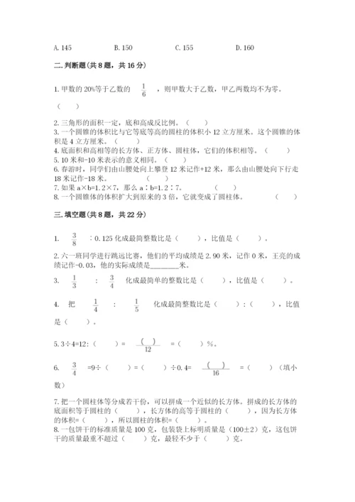 沪教版小学数学六年级下册期末检测试题【必考】.docx