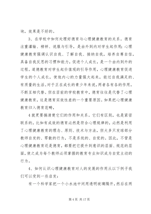 学习体会和今后工作的打算.docx