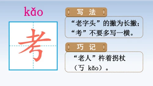 19.父爱之舟  教学课件（2课时）