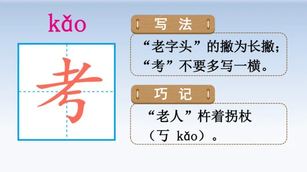 19.父爱之舟  教学课件（2课时）